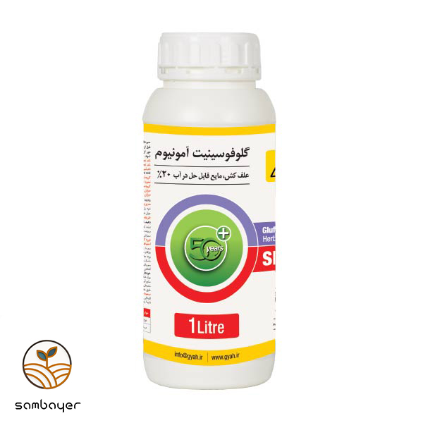 سم علف کش گلوفوسینت آمونیوم ( بستا ) یک لیتری شرکت گیاه