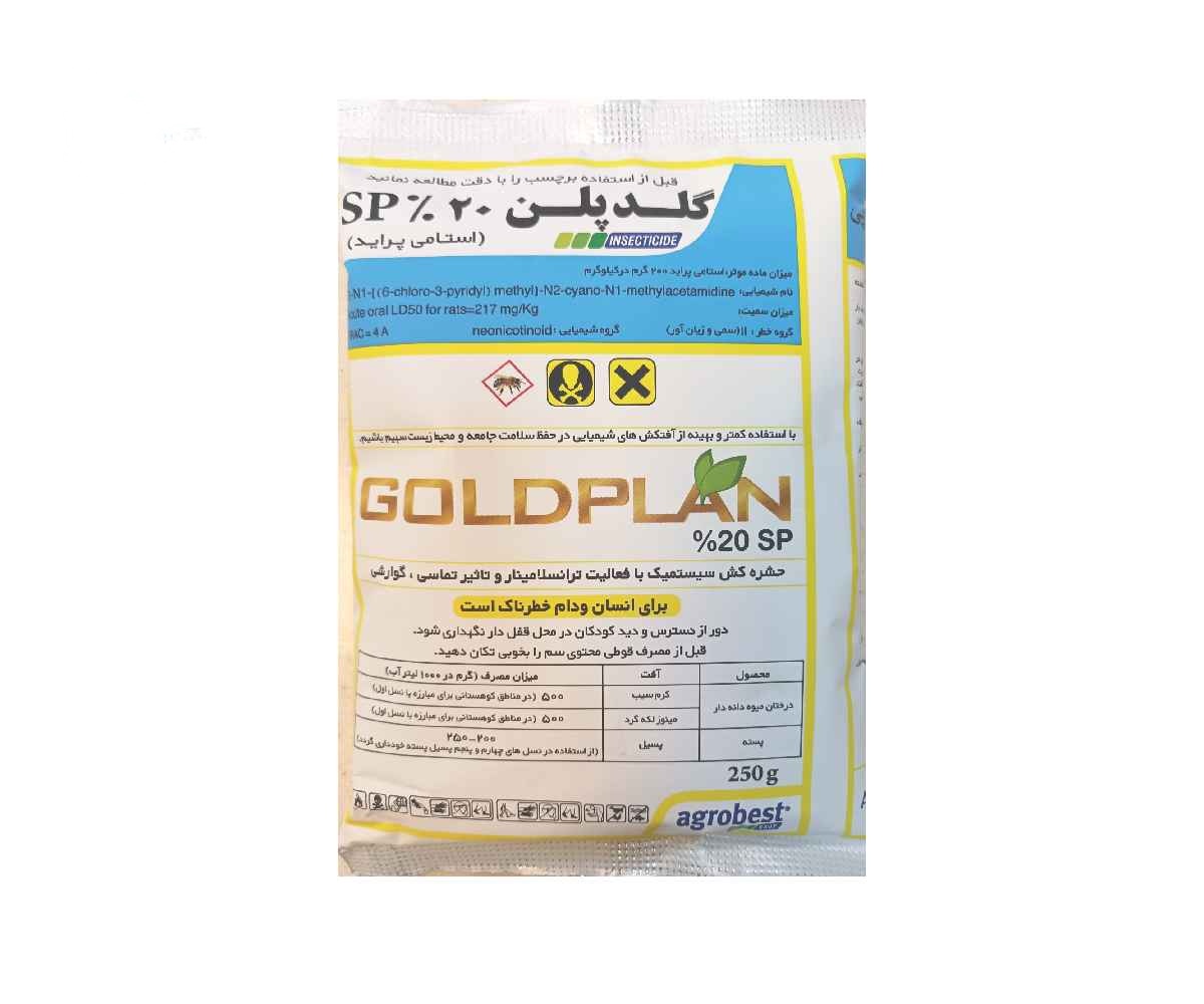 حشره کش گلدپلن (استامی پراید)  SP 20% اگروبست ترکیه
