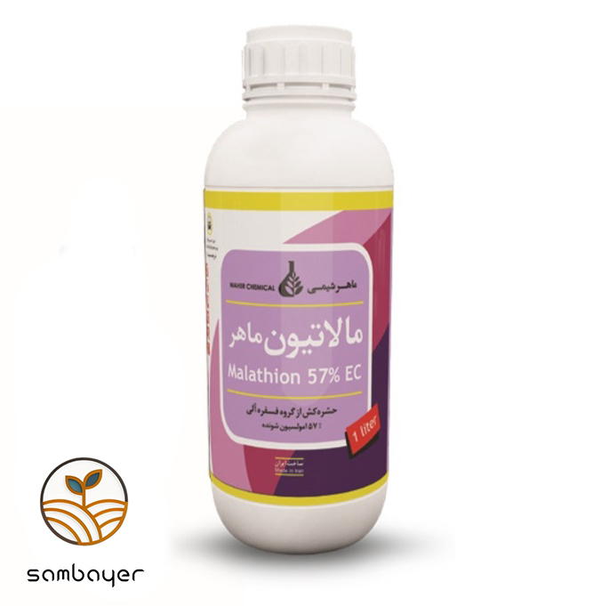 سم حشره کش مالاتیون یک لیتری ماهر