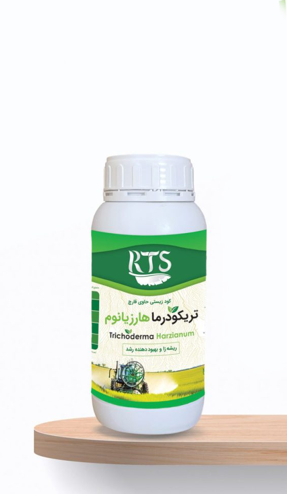 کود بیولوژیک تریکودرما هارزیانوم