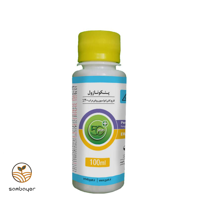 سم قارچ کش پنکونازول (توپاس) 250 سی سی گیاه
