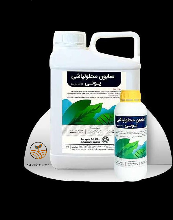 صابون محلول ‌پاشی یونی (IONIC  SURFACTANT) یک لیتری پرگاس