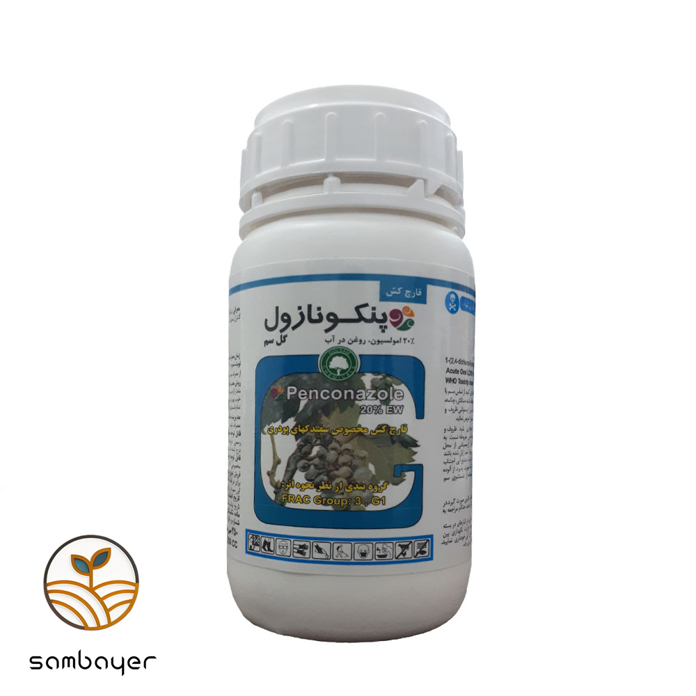 سم قارچ کش پنکونازول (توپاس) 250 سی سی گل سم