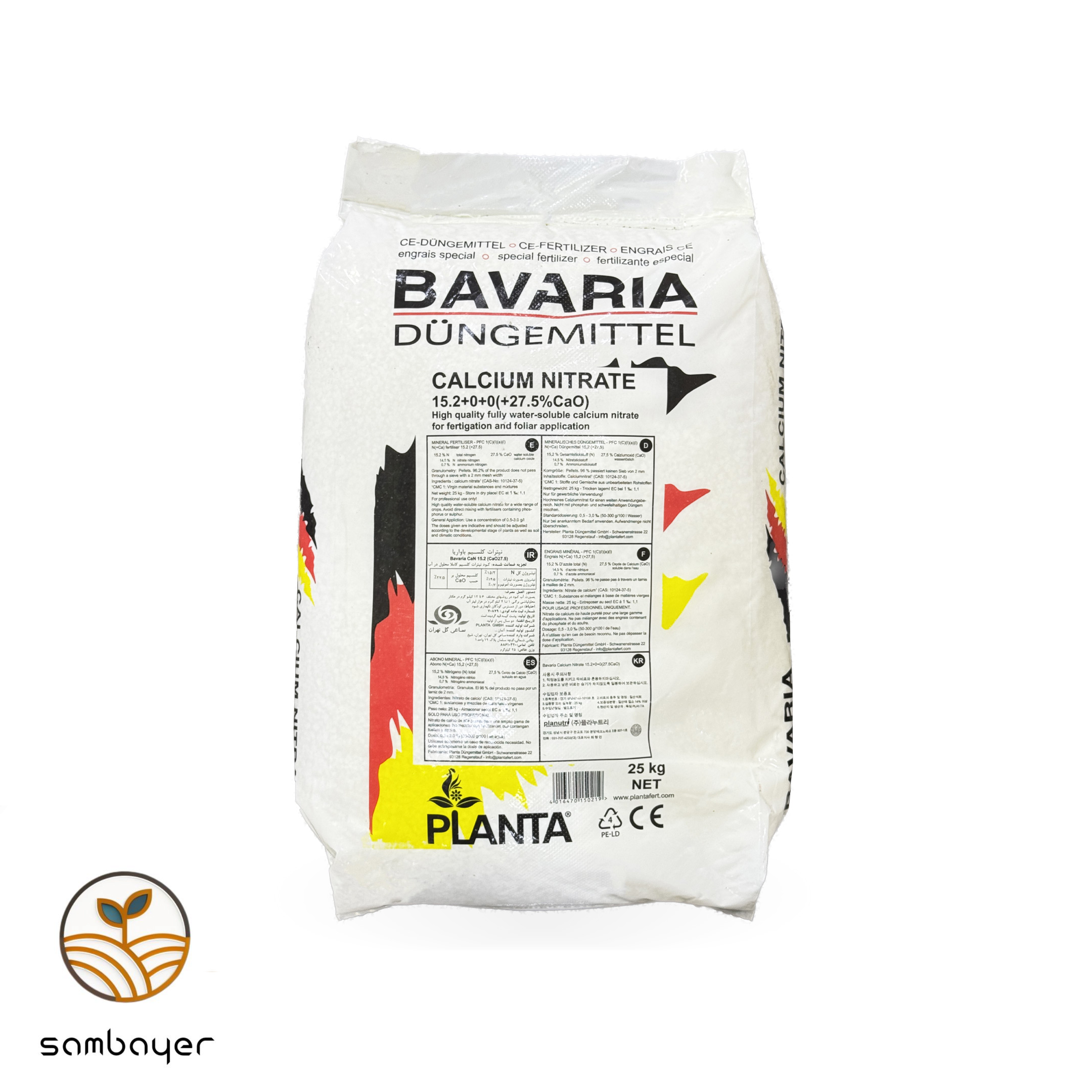 کود نیترات کلسیم  باواریا BAVARIA  آلمان  25 کیلوگرمی